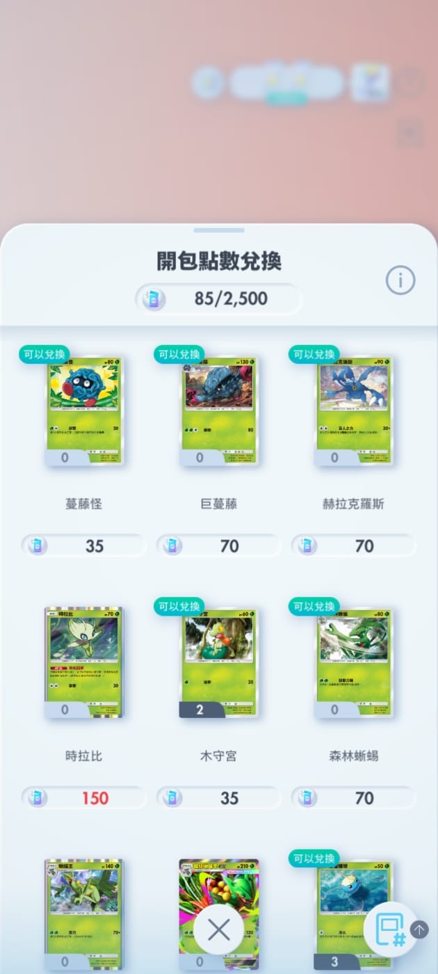 [Global] Crown Poké Ball Card | 5300+ Pack HG | 2500+ Wonder HG | 53 Gold | Android/iOS