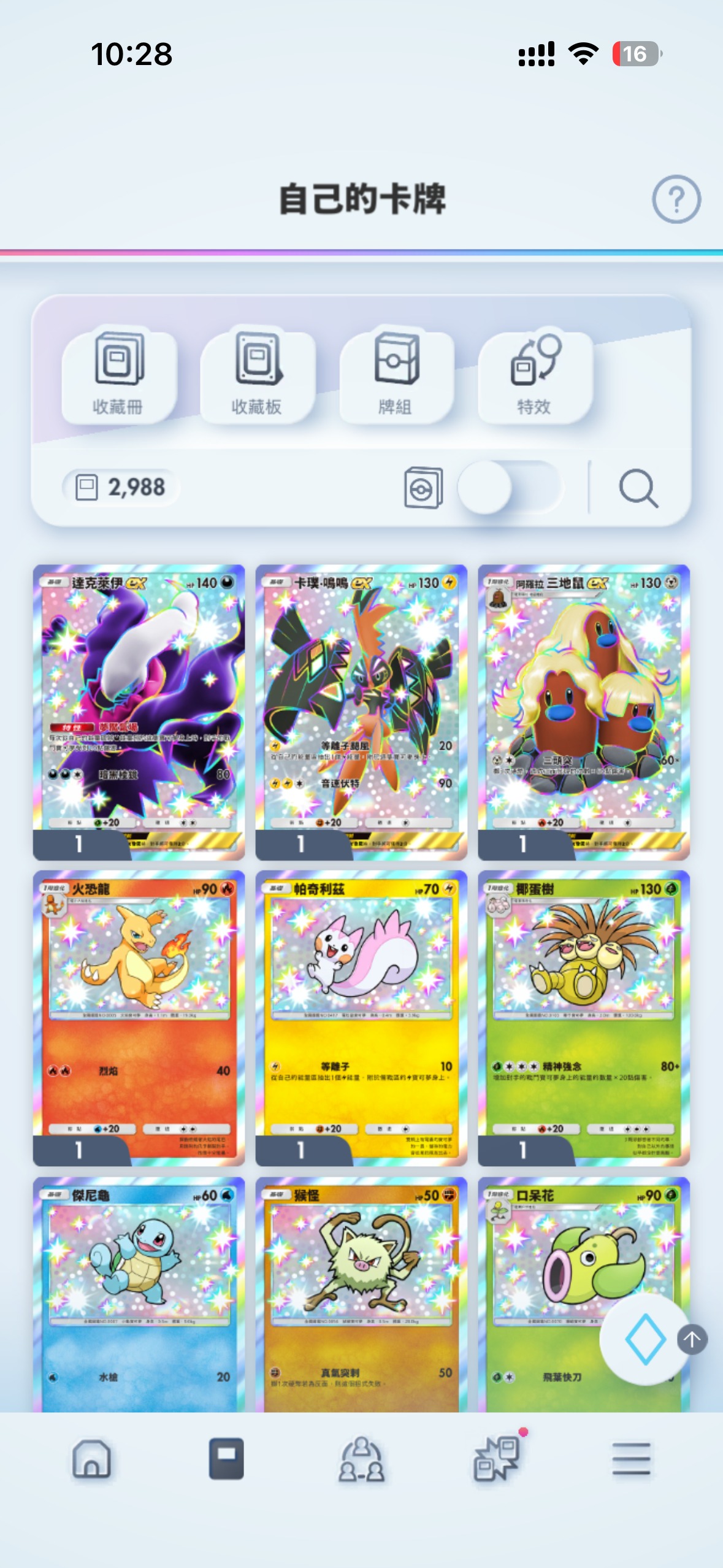 55 Poké Gold | 6,100+ Pack Hourglass 2800+ | Wonder Hourglass | Random Immersive Card